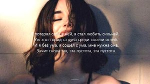 Deesmi & Onlife - Влюбился в неё (Lyrics)