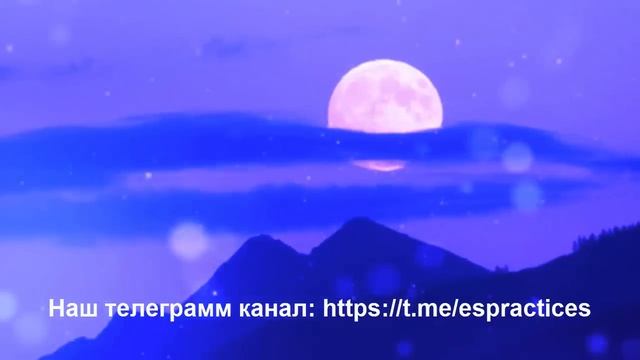 Полнолуние 9-10 октября 2022: Ритуал + Аффирмации