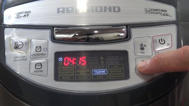 Обзор мультикухни REDMOND RMK-M451