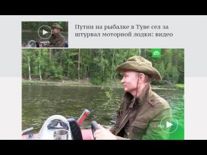 Президент ПУТИН В.В. в Туве на лодке ФРЕГАТ от СТИХИИ ВОДЫ Абакан