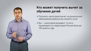 Налоговый вычет за платный детский сад.