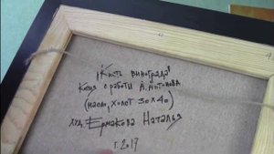 Как ПРАВИЛЬНО ПОДПИСАТЬ КАРТИНУ с тыльной стороны.