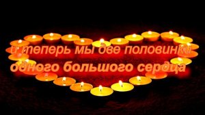 Трогательное признание в любви (Видео-Открытка любимым)