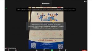 ZOOM - подключение к конференции через ссылку