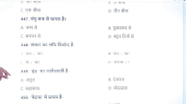 Bihar Board Class 10th Hindi vvi Objective Question 2024 |15 February 10th Hindi Viral Question 202