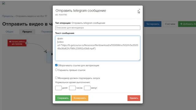 Отправляем видео файл в чат бот ТГ смотреть онлайн