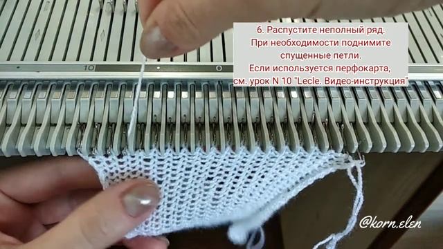 LECLE // 13. Запуталась нить в щетках каретки. Исправление ошибок вязания