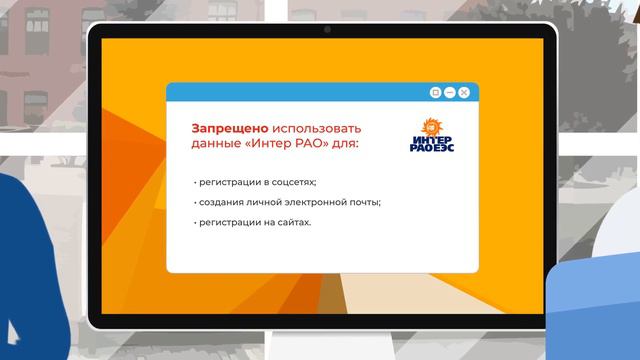 Анимированное видео с персонажами 