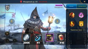 Промокоды Рейд Шадоу Легендс ? ОКТЯБРЬ 2023? Свежие RAID Shadow Legends promo codes