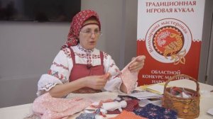 450 Мастер-класс по традиционной игровой кукле. Вед-.mp4