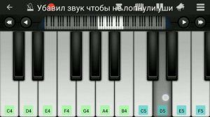 Салли фейс на пианино