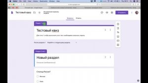 Google Forms обучение - как защитить гугл форму паролем