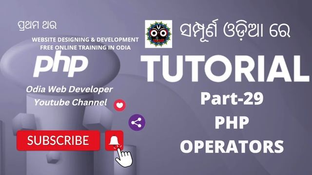 PHP Tutorial For Beginners In Odia | PART-29 | PHP OPERATORS | PHP IN ODIA