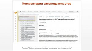 ТОП-5 главных новостей ИС 1С:ИТС c 22 по 26 июля 2024 года