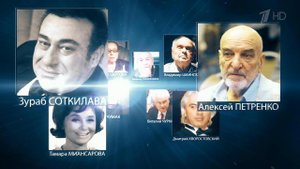 Российские звезды кино, музыканты, ученые, которые останутся в памяти и сердцах