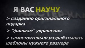 Продажа мастер класса по изготовлению шкатулки