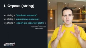 Типы данных в программировании за 5 минут