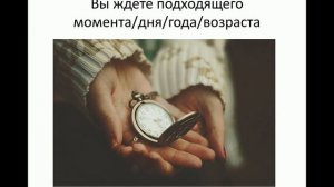 Почему мы много знаем, но мало делаем?.avi