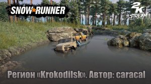 SnowRunner - Регион «Krokodilsk». #1 Автор: caracal