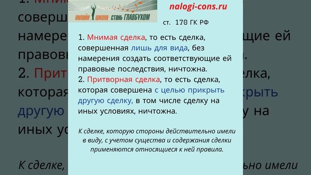 Гражданское право для бухгалтера.2. Тема 