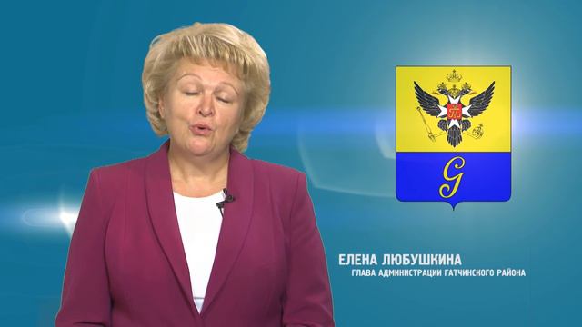 Елена Любушкина поздравляет с днем города. смотреть онлайн