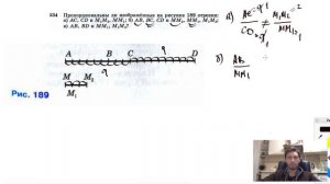 №534. Пропорциональны ли изображенные на рисунке 189 отрезки: а) AC, CD и М1М2, ММ1; б) АВ, ВС, CD