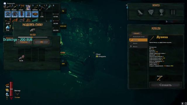 Valheim Trios прохождение #16 смотреть онлайн