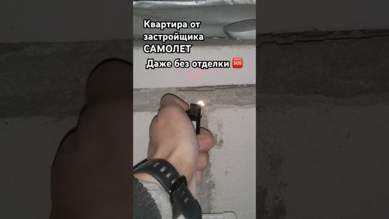 Квартиры в ЖК БОЛЬШОЕ ПУТИЛКОВО без отделки с сильной инфильтрацией воздуха в квартиру через стены!