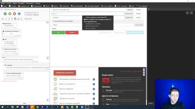 Custom Модули Browser Automation Studio и способы их применения смотреть онлайн