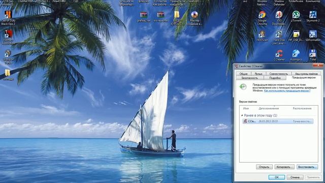 Восстановление прежней версии файлов смотреть онлайн