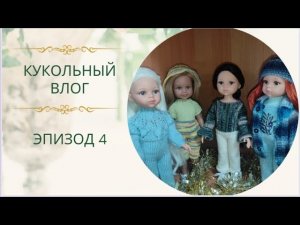 ❄️Что связалось за неделю ❄️Планы на оставшееся время?