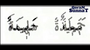 Муаллим сани. 33 урок. На русском