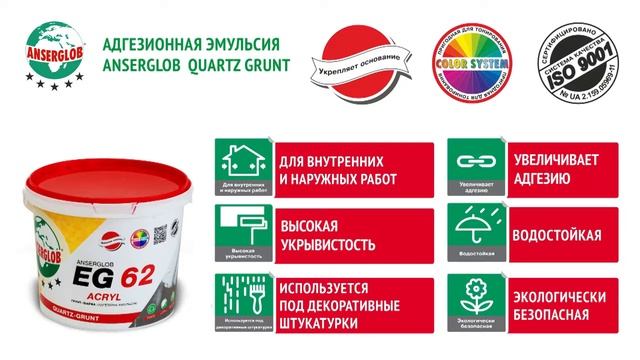 ANSERGLOB Короед  Акриловая штукатурка  Создание основных фактур