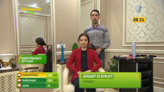 Ұзын шашты жинау үлгісі. "Қайырлы таң" бағдарламасы. смотреть онлайн