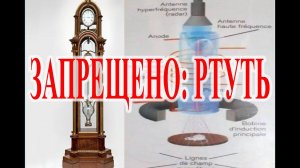 Ртуть запретные технологии. | Виктор Максименков