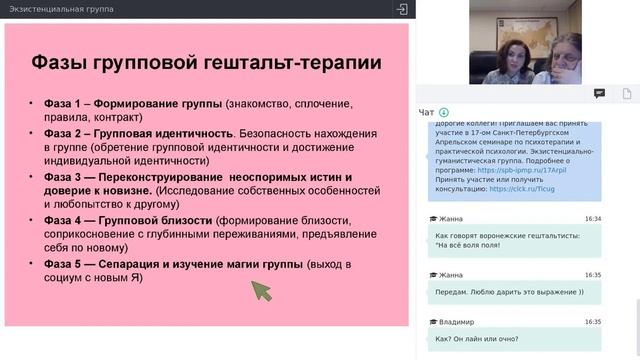 Экзистенциально-гуманистическая группа