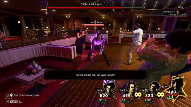 Like a Dragon: Infinite Wealth прохождение боссов : 10. Ямаи (ч.4) смотреть онлайн