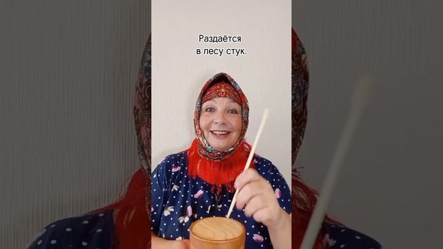 ДЯТЕЛ ? ПОТЕШКА