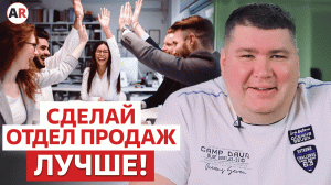 5 инструментов, которые сделают отдел продаж эффективным!