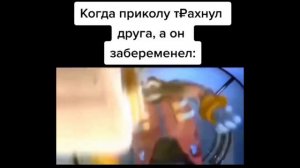 Саня, слышишь прости, я не хотел | Мем ТикТок