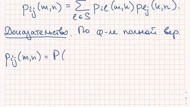 Лекция 8. Дискретные цепи Маркова. 26.03.2021 смотреть онлайн