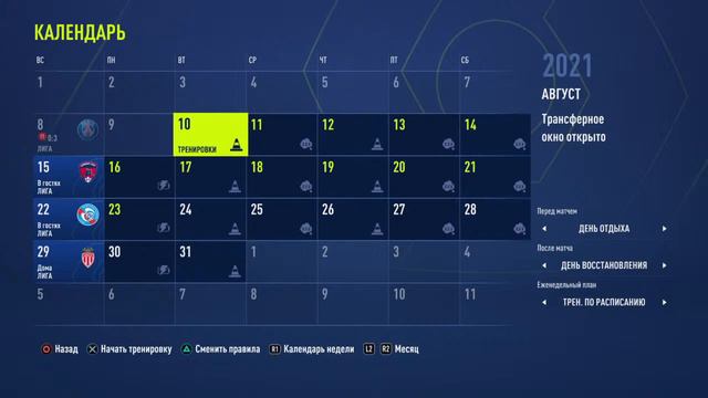 Фифа 22 карьера ЯРД Юнайтед смотреть онлайн