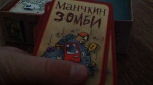 МАНЧКИН ЗОМБИ