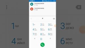 Как отключить услугу GOOD'OK на МТС