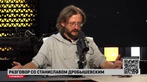 Разговор с умным человеком | Станислав Дробышевский | АРМАГЕДДОНЫЧ