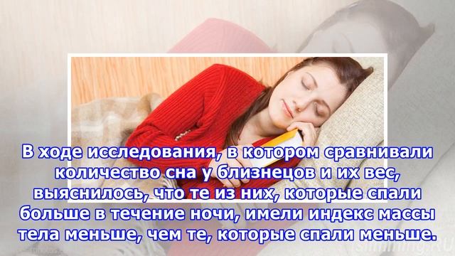 Как сон помогает похудеть? смотреть онлайн