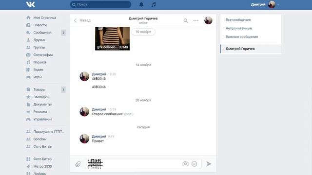 Запрещенные символы Вконтакте, шутка над другом. Пранк в вк. смотреть онлайн