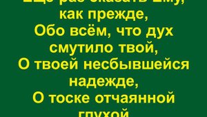 Если, друг, душою ты устанешь - 1