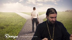 Муж или монах? Определись! Протоиерей Андрей Ткачев