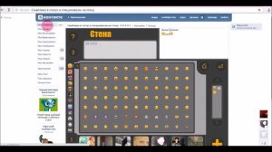 Всё для VK #1 (Как сделать, смайлики в статусе и символы?)